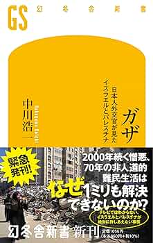 正直な気持ちを話そう : イスラエル,パレスチナ45人のリアル・ライフ 81j+SNeLjDL._UF350,350_QL50_.jpg